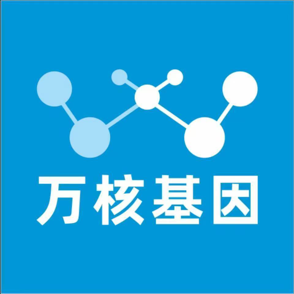 贵港港北区万核基因检测咨询中心